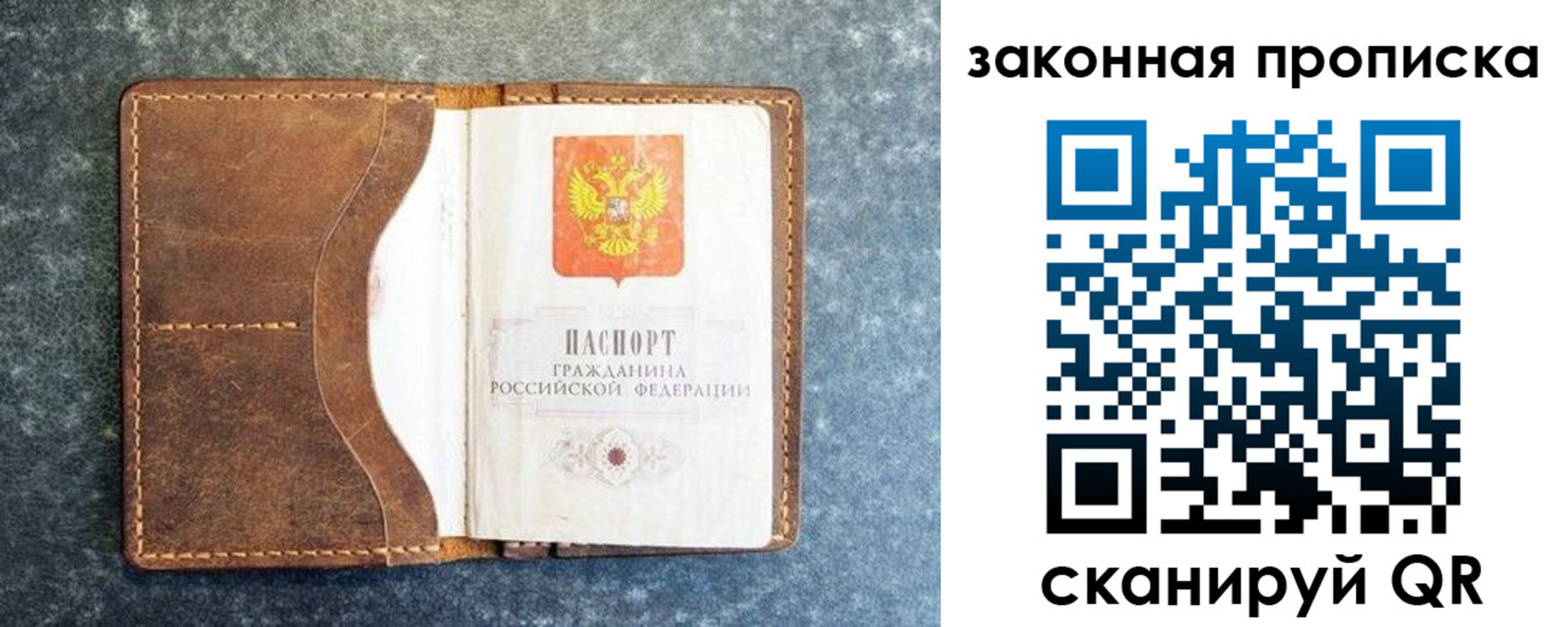 прописка штамп в Алдане